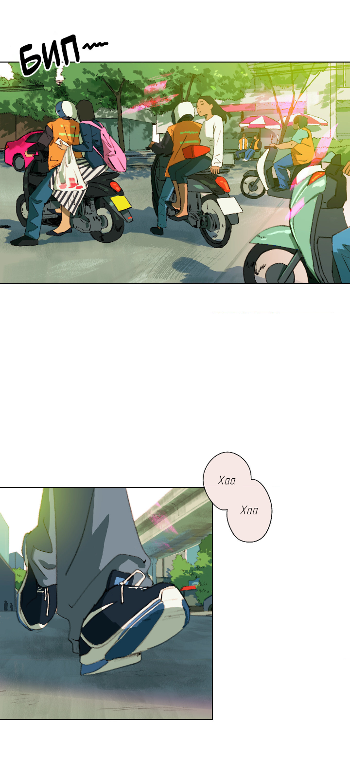 Манга Первое лето - Глава 48 Страница 3