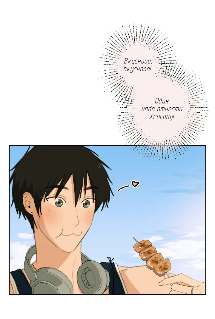 Манга Первое лето - Глава 48 Страница 8