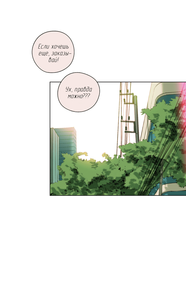Манга Первое лето - Глава 48 Страница 33