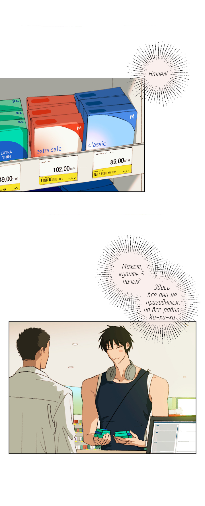 Манга Первое лето - Глава 48 Страница 13