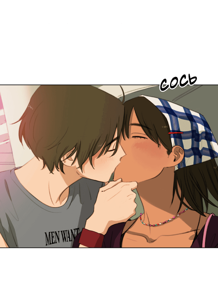 Манга Первое лето - Глава 48 Страница 37