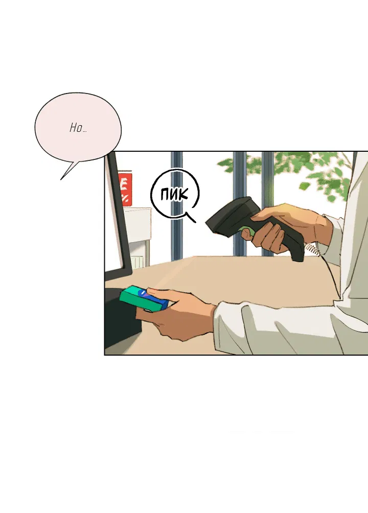 Манга Первое лето - Глава 48 Страница 16