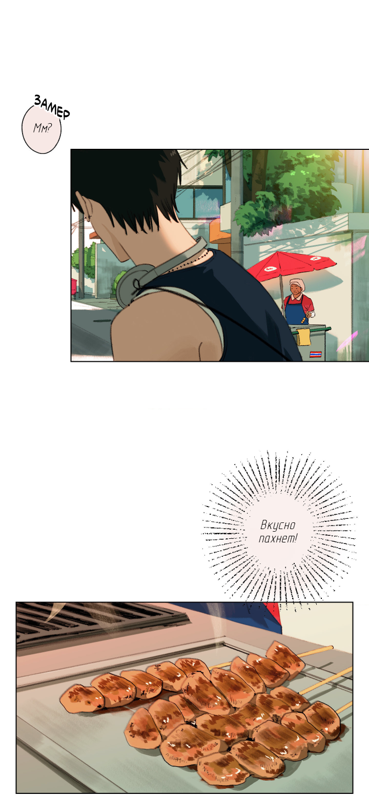 Манга Первое лето - Глава 48 Страница 5