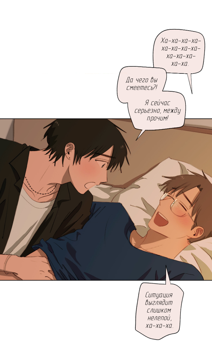 Манга Первое лето - Глава 49 Страница 17