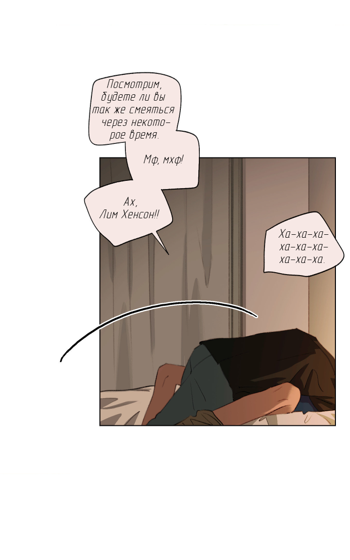 Манга Первое лето - Глава 49 Страница 18