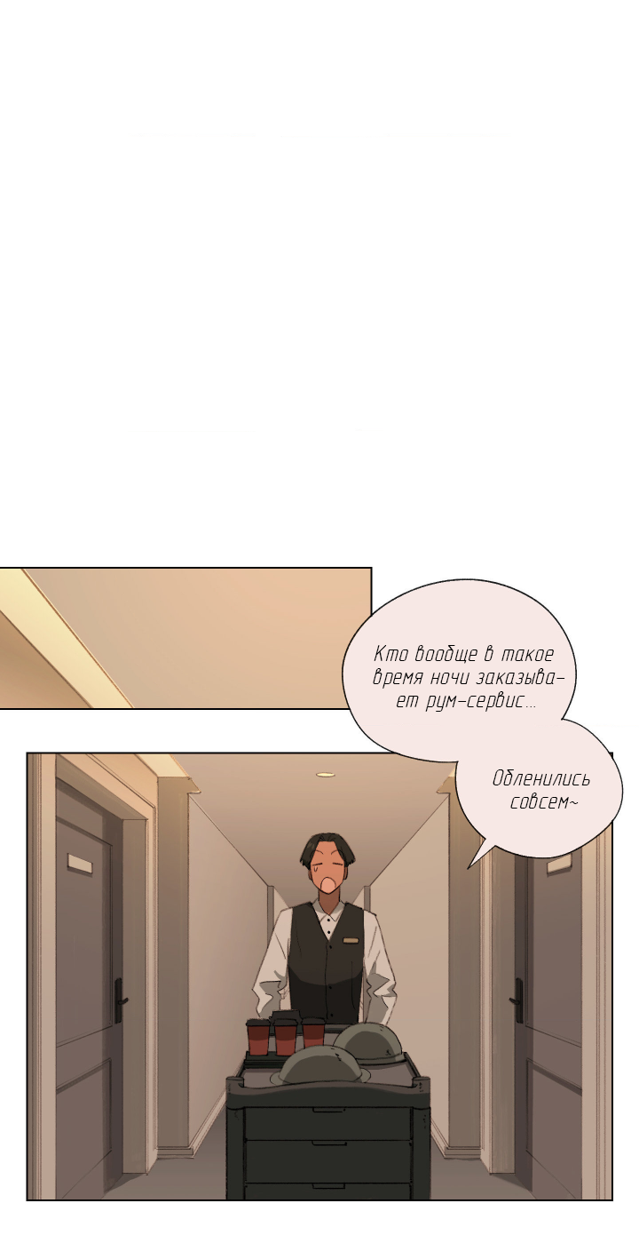 Манга Первое лето - Глава 49 Страница 19