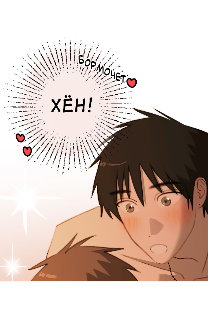 Манга Первое лето - Глава 49 Страница 39