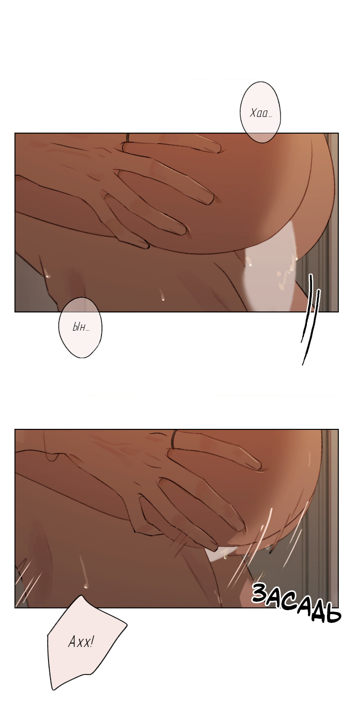 Манга Первое лето - Глава 49 Страница 25