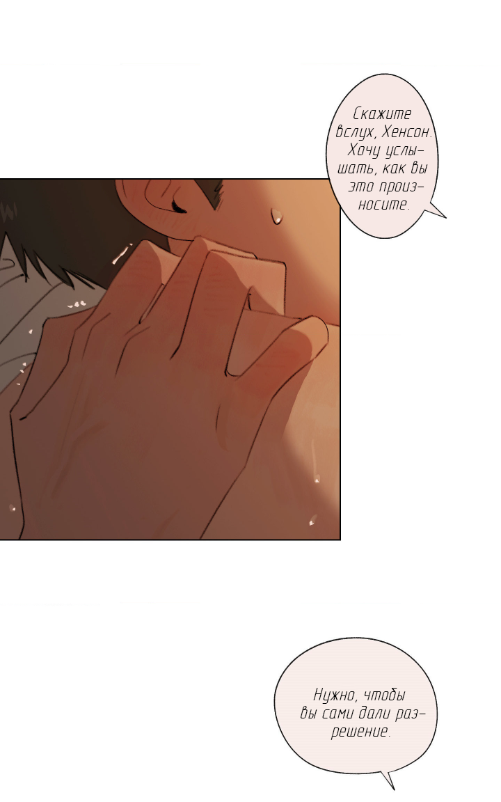 Манга Первое лето - Глава 49 Страница 34