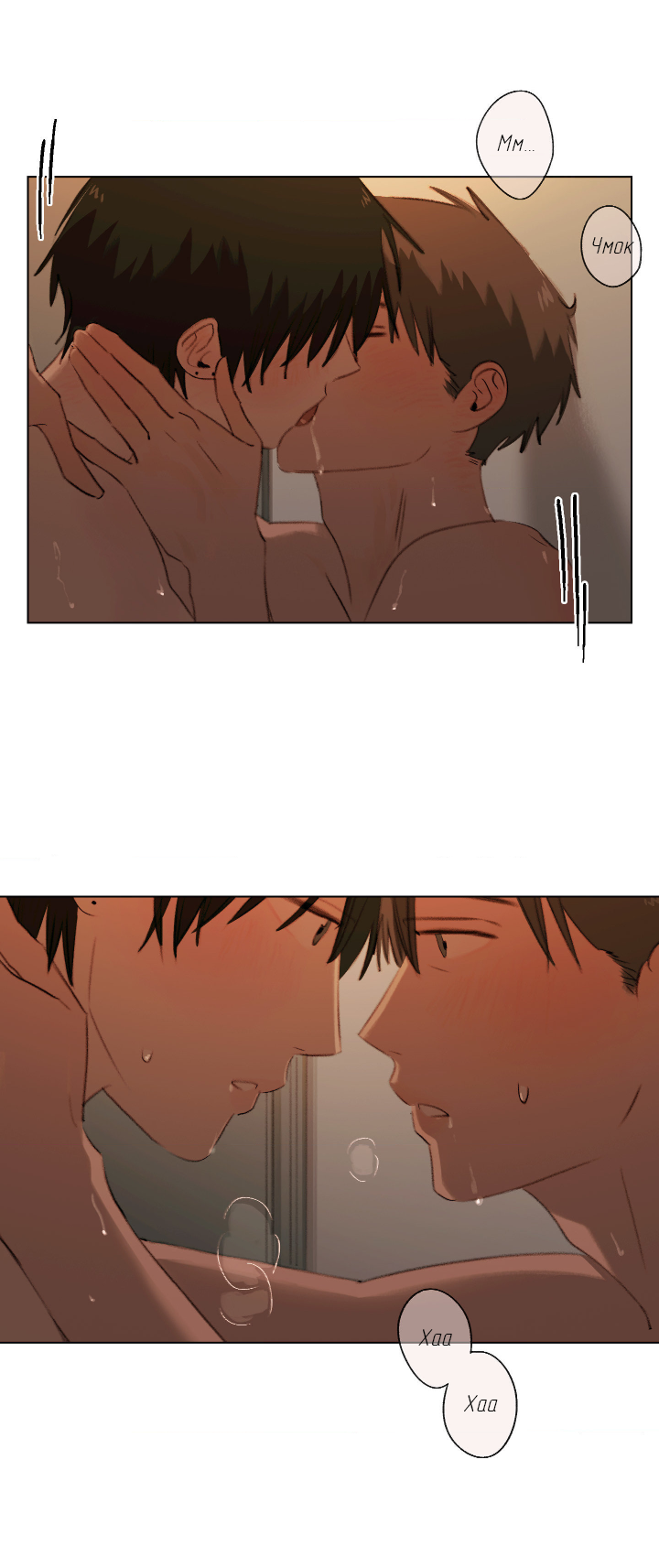 Манга Первое лето - Глава 49 Страница 27