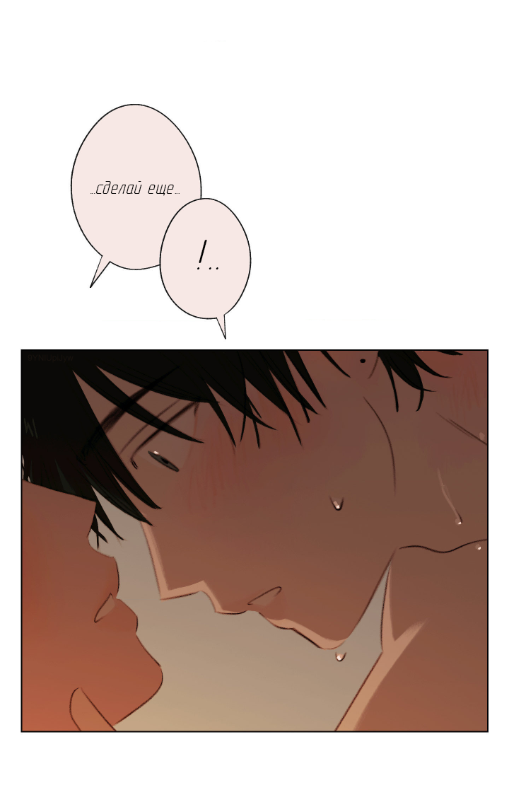 Манга Первое лето - Глава 49 Страница 31