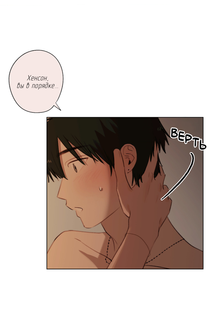 Манга Первое лето - Глава 49 Страница 49