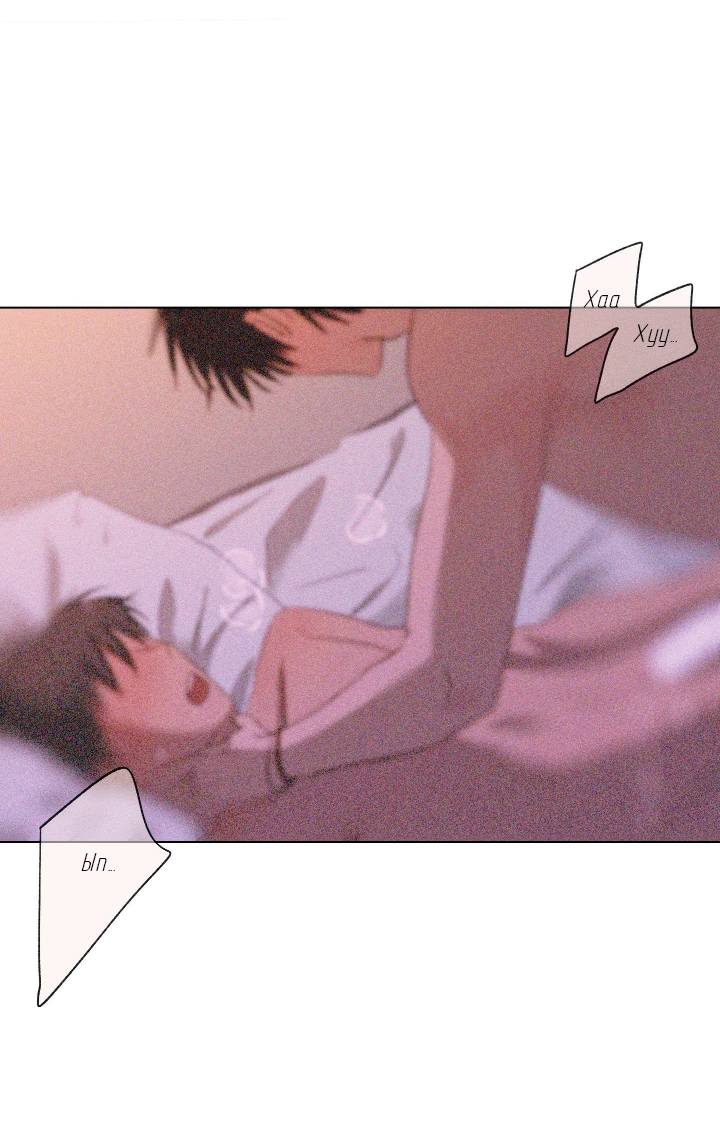 Манга Первое лето - Глава 49 Страница 44