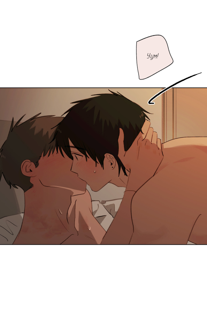 Манга Первое лето - Глава 49 Страница 50