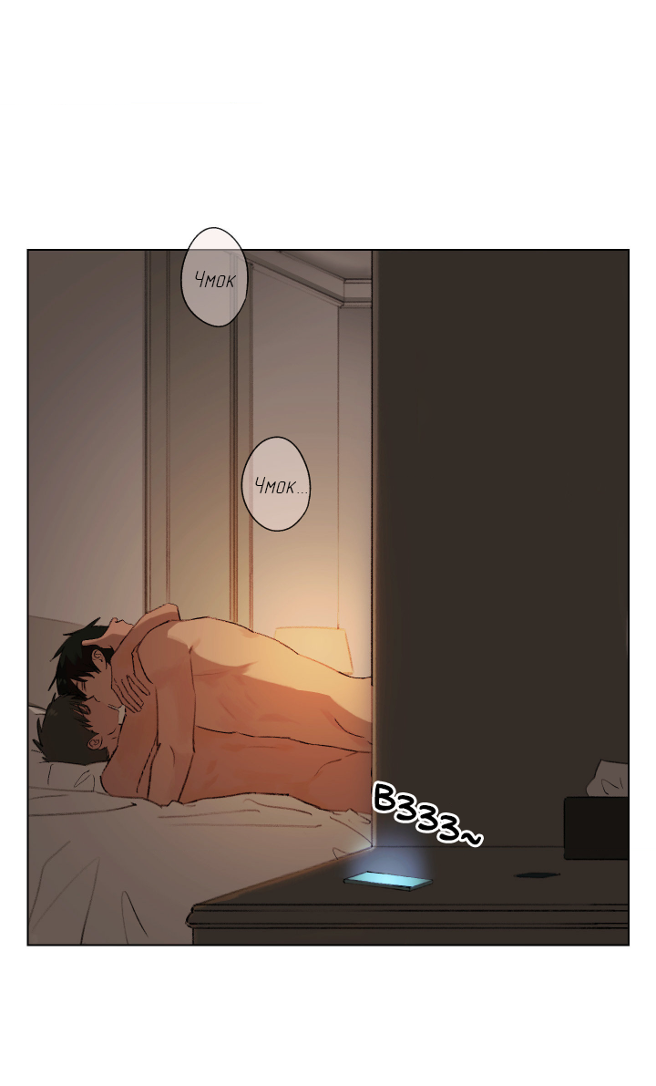 Манга Первое лето - Глава 49 Страница 51