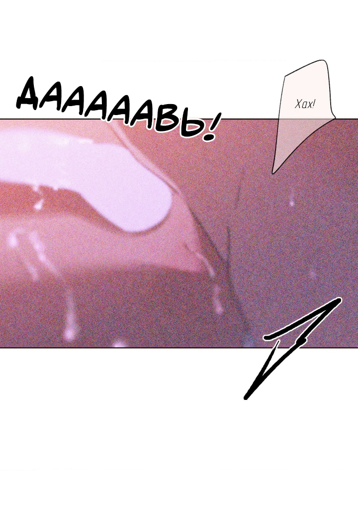 Манга Первое лето - Глава 49 Страница 45