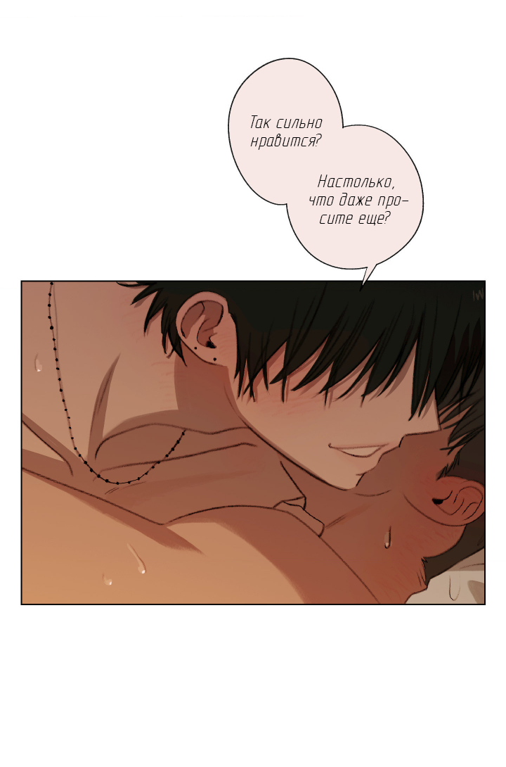 Манга Первое лето - Глава 49 Страница 33