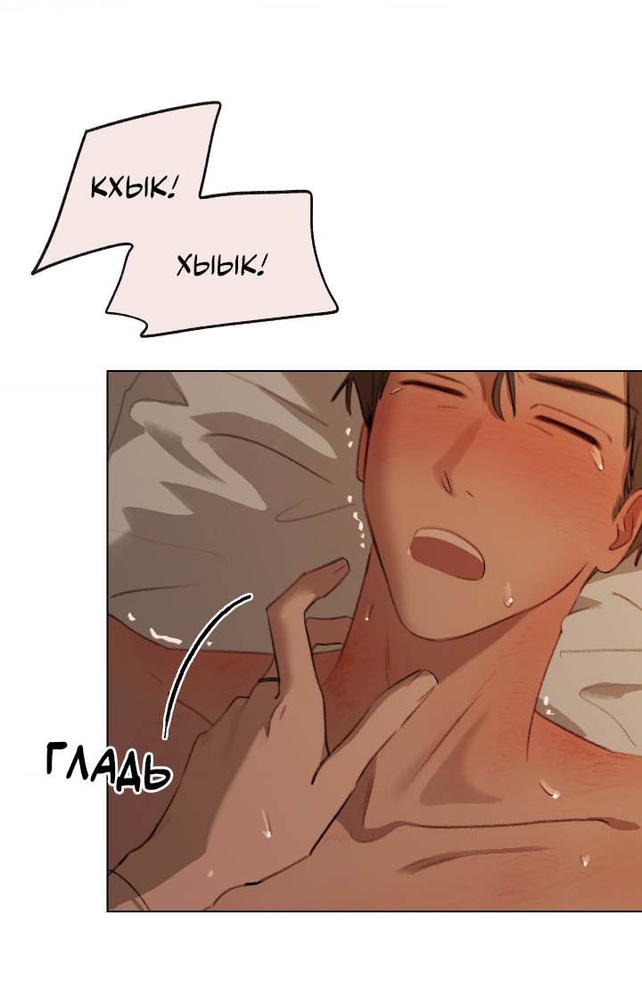 Манга Первое лето - Глава 49 Страница 47