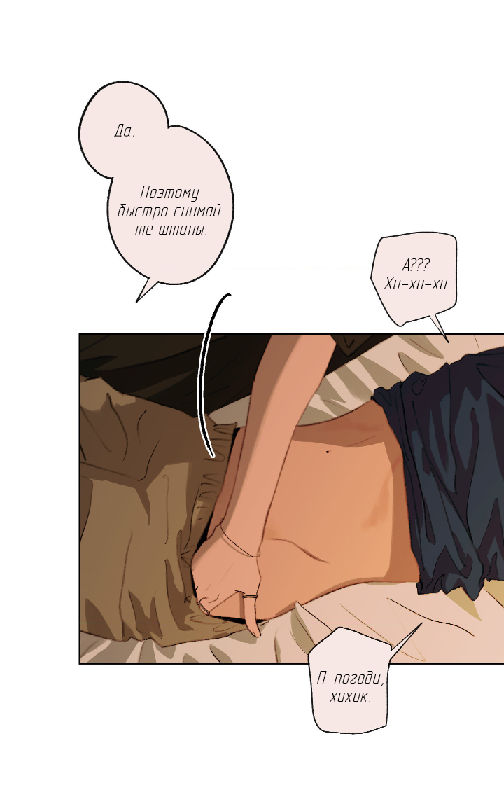 Манга Первое лето - Глава 49 Страница 16