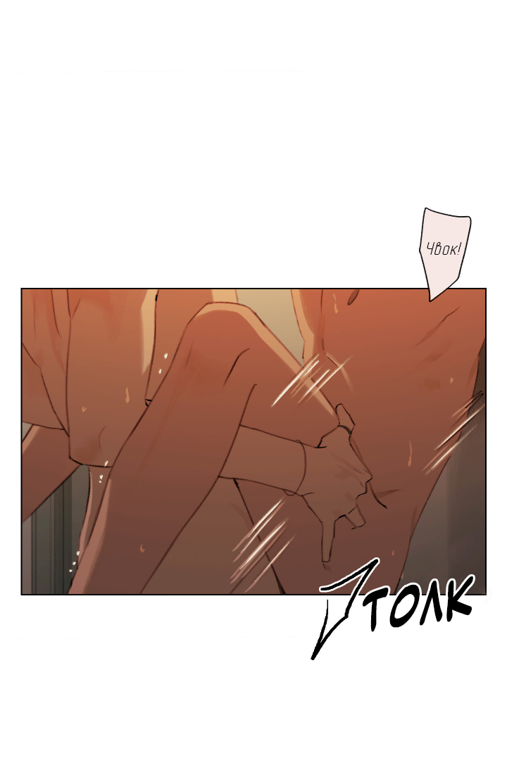 Манга Первое лето - Глава 49 Страница 23