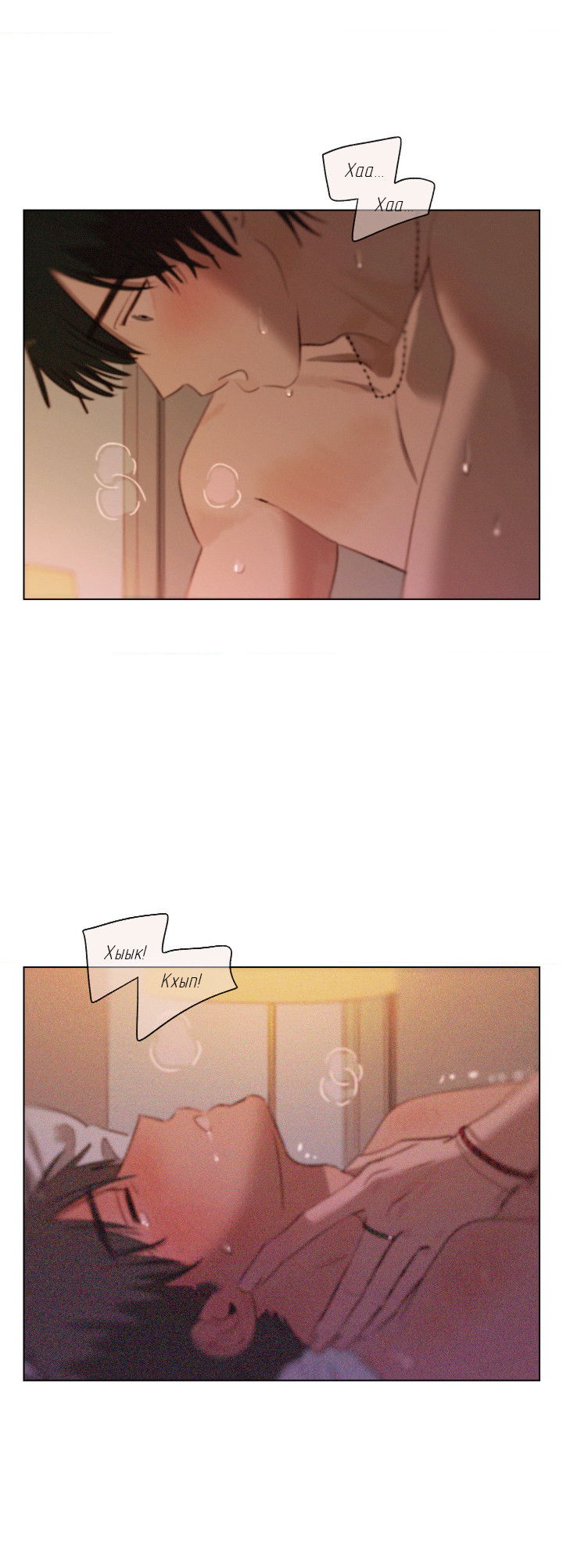 Манга Первое лето - Глава 49 Страница 43