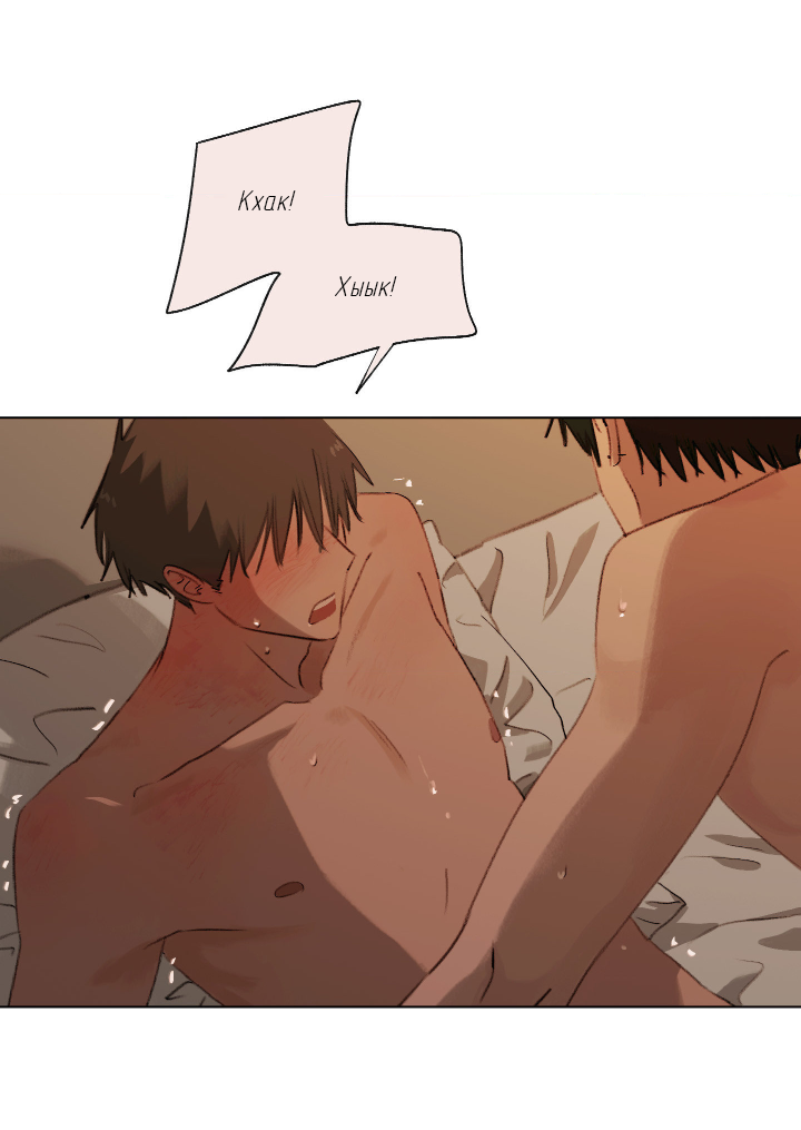 Манга Первое лето - Глава 49 Страница 48