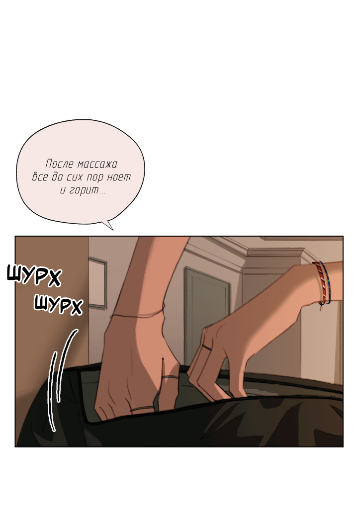 Манга Первое лето - Глава 49 Страница 9