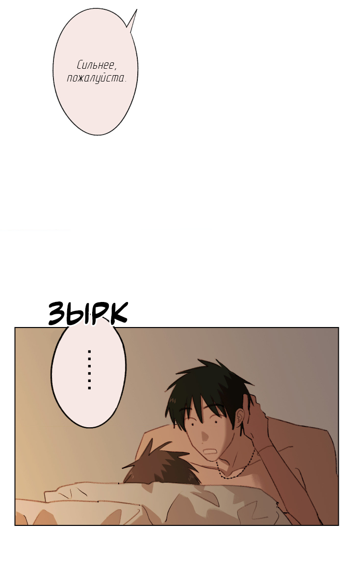 Манга Первое лето - Глава 49 Страница 38