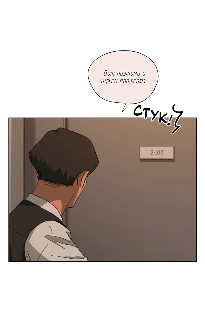 Манга Первое лето - Глава 49 Страница 20