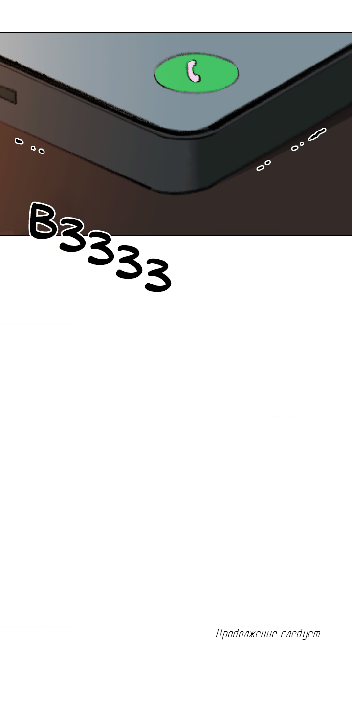 Манга Первое лето - Глава 49 Страница 53