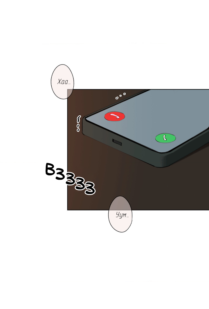 Манга Первое лето - Глава 49 Страница 52