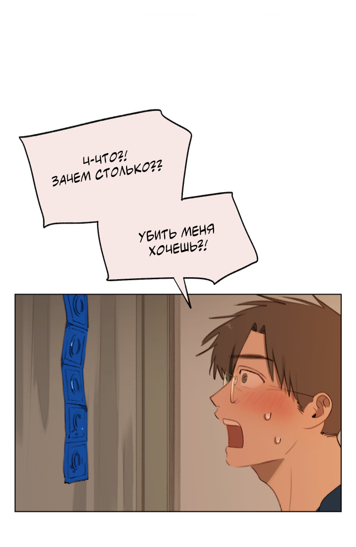Манга Первое лето - Глава 49 Страница 13