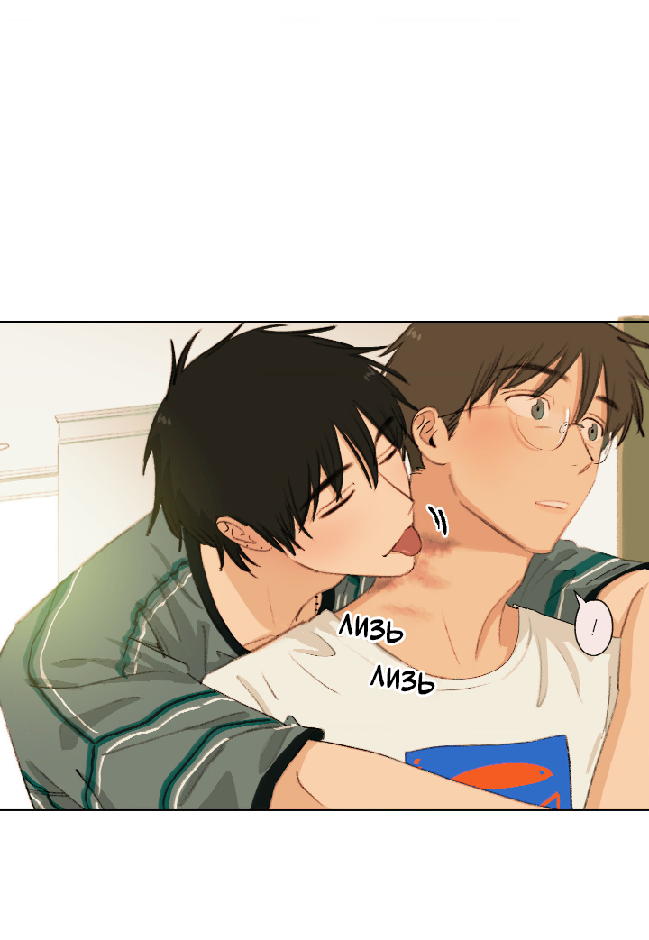 Манга Первое лето - Глава 50 Страница 8