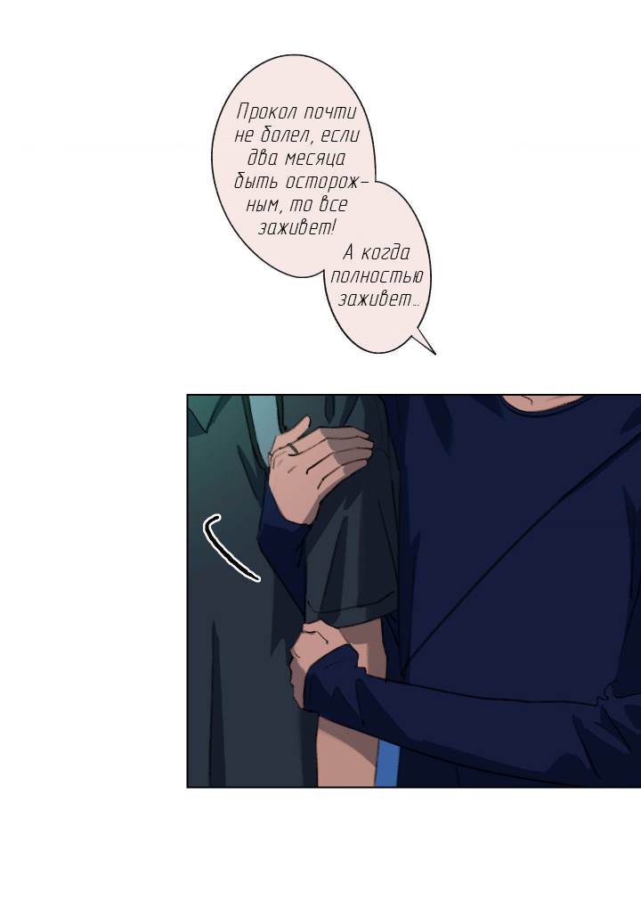 Манга Первое лето - Глава 50 Страница 48