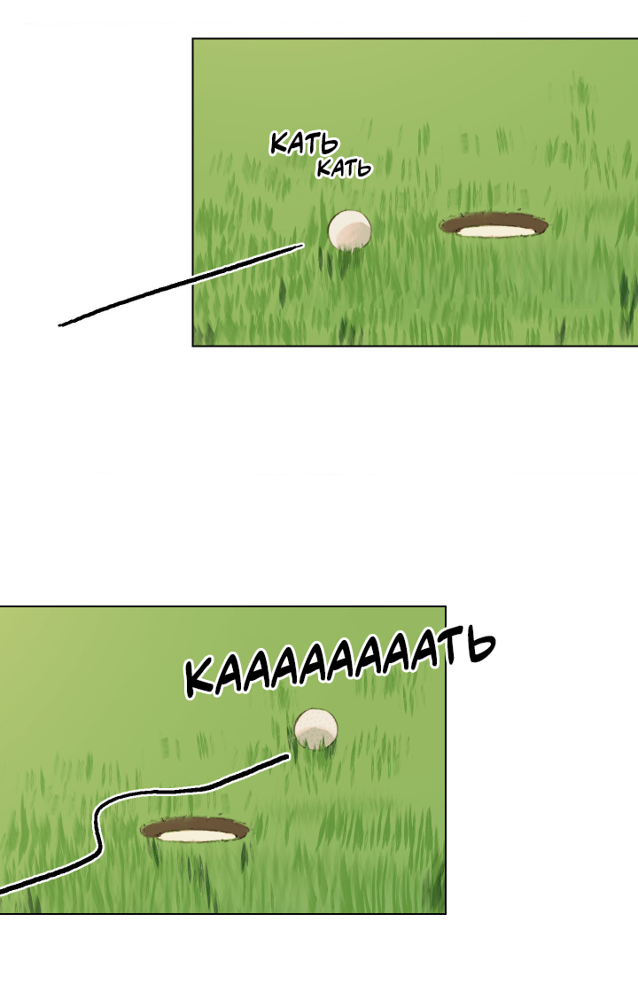 Манга Первое лето - Глава 50 Страница 26