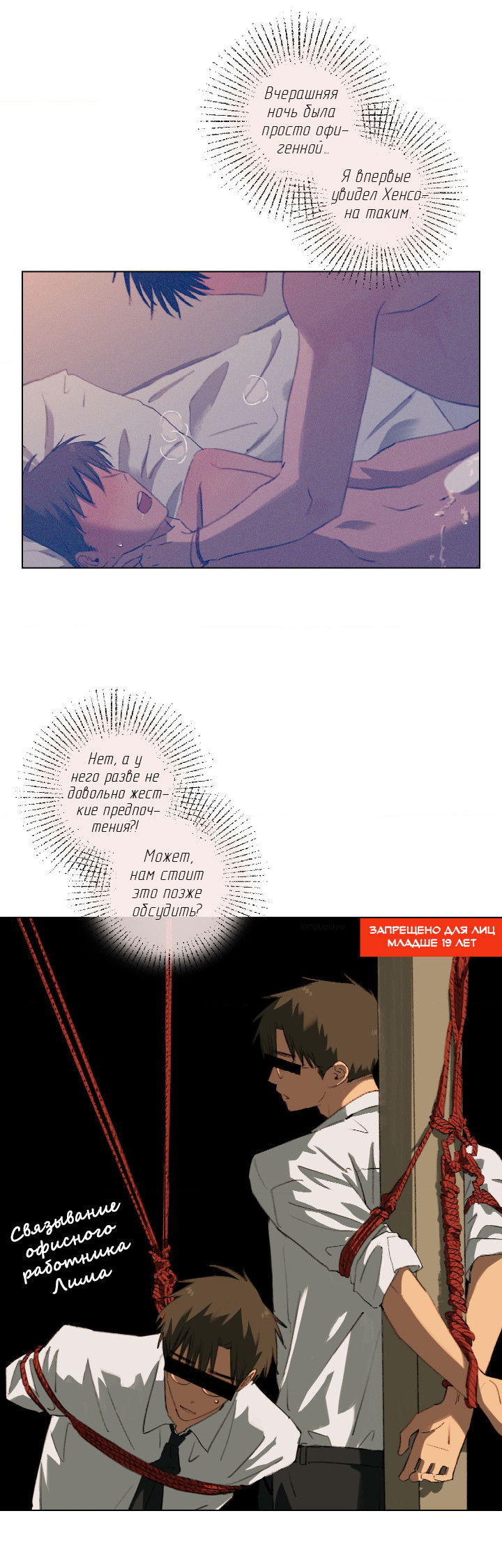 Манга Первое лето - Глава 50 Страница 31