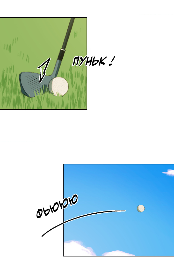 Манга Первое лето - Глава 50 Страница 13