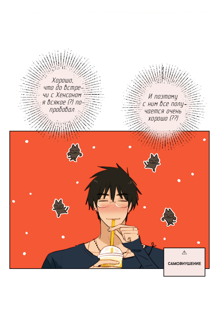 Манга Первое лето - Глава 50 Страница 32