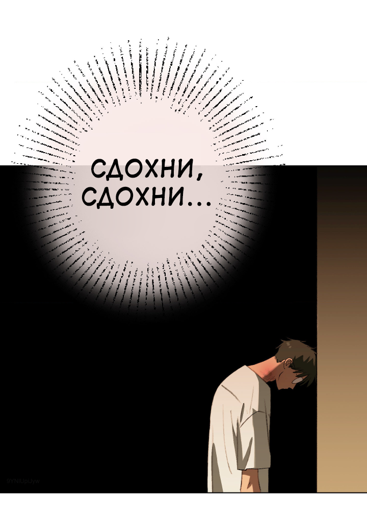 Манга Первое лето - Глава 50 Страница 4