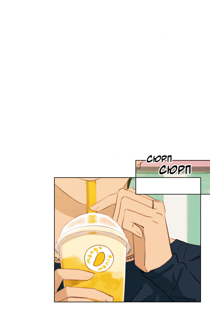 Манга Первое лето - Глава 50 Страница 28
