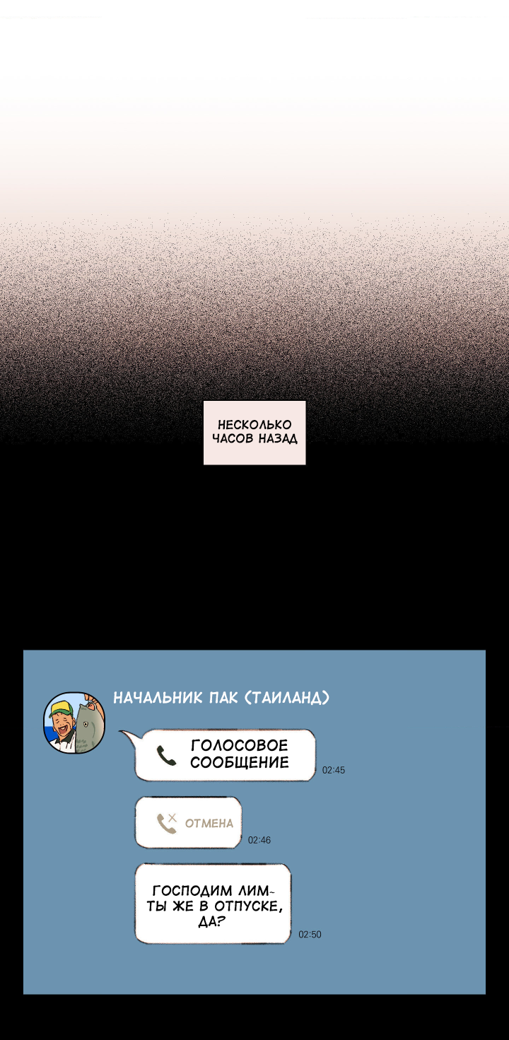 Манга Первое лето - Глава 50 Страница 16