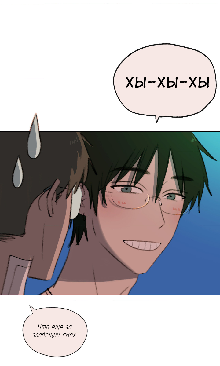 Манга Первое лето - Глава 50 Страница 49