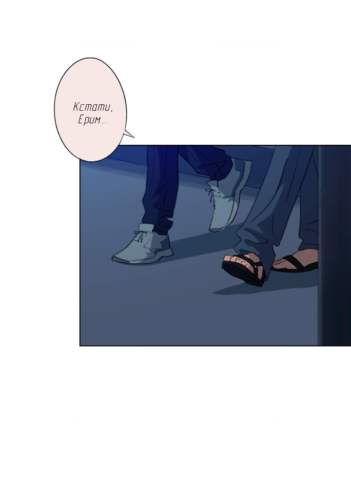 Манга Первое лето - Глава 50 Страница 51