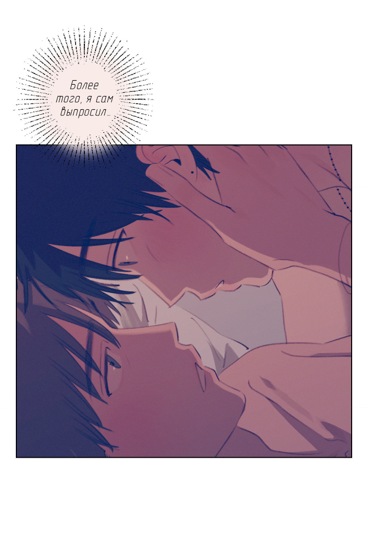 Манга Первое лето - Глава 50 Страница 3