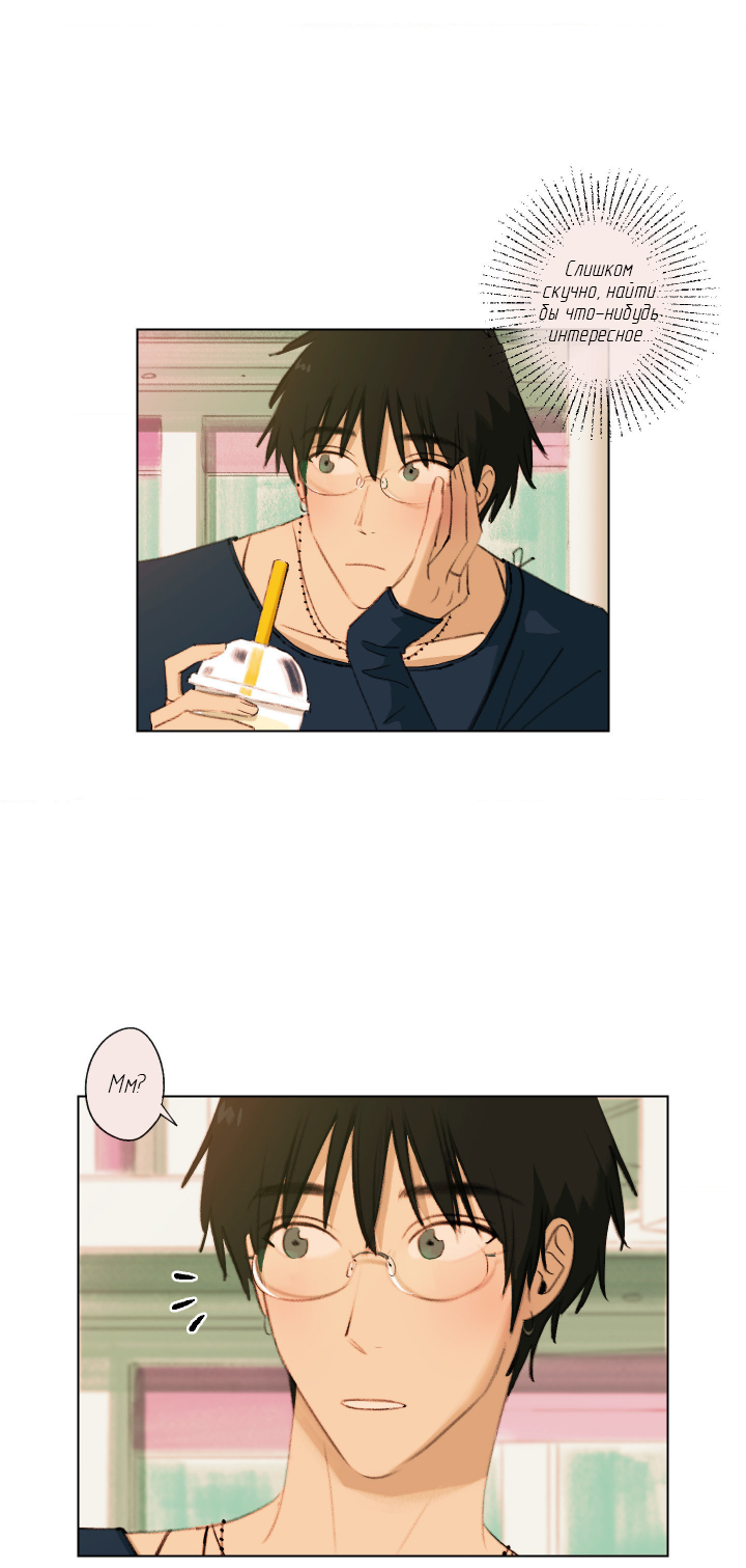 Манга Первое лето - Глава 50 Страница 34