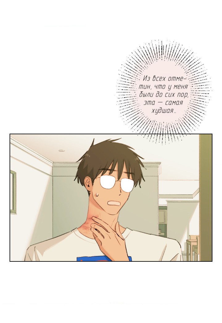 Манга Первое лето - Глава 50 Страница 2