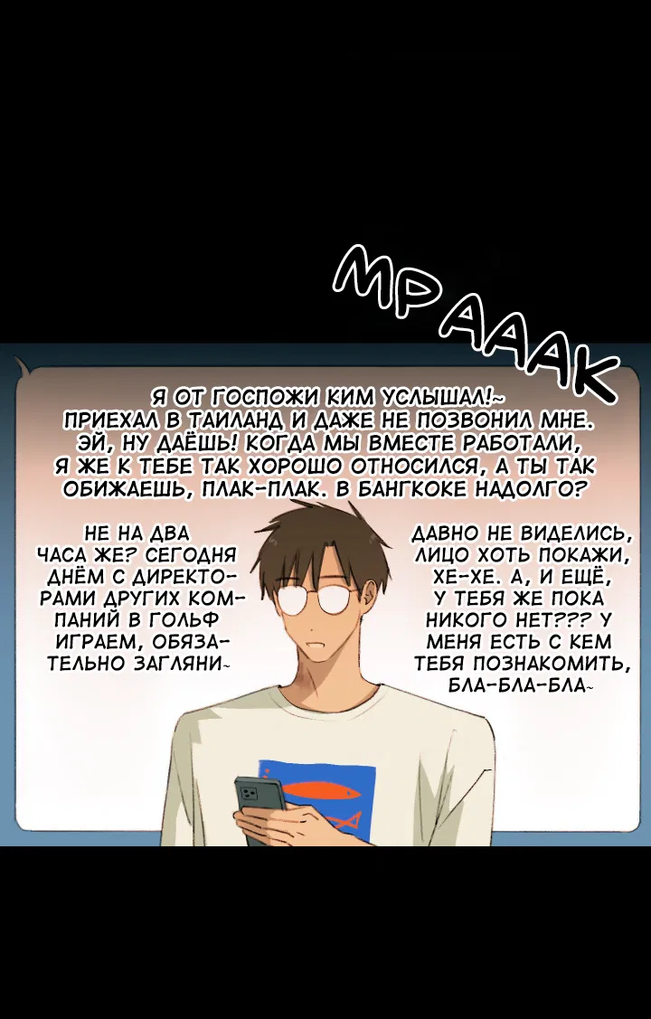 Манга Первое лето - Глава 50 Страница 17
