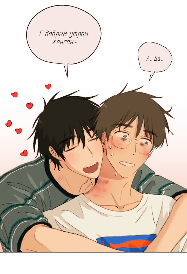 Манга Первое лето - Глава 50 Страница 6