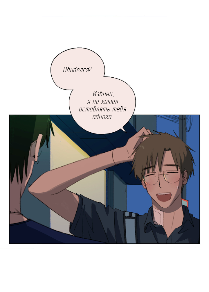 Манга Первое лето - Глава 50 Страница 39