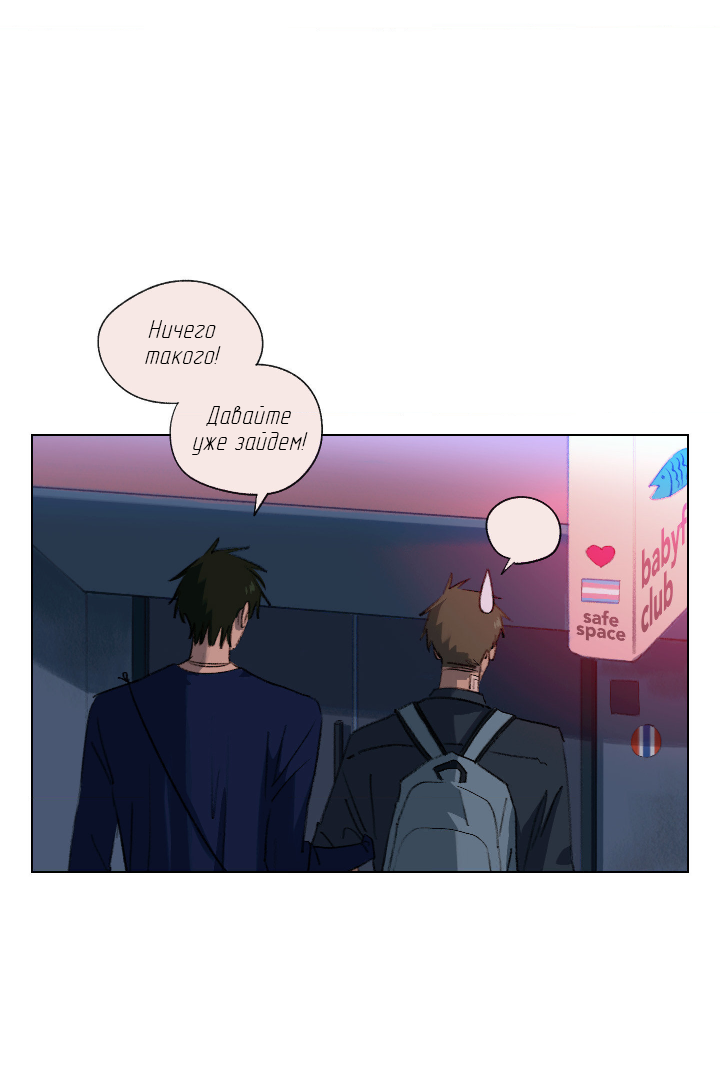 Манга Первое лето - Глава 50 Страница 50